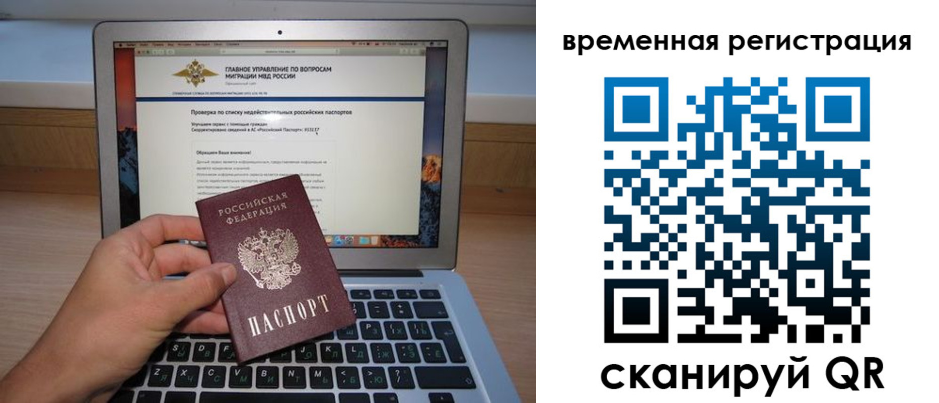 регистрация в Арамили