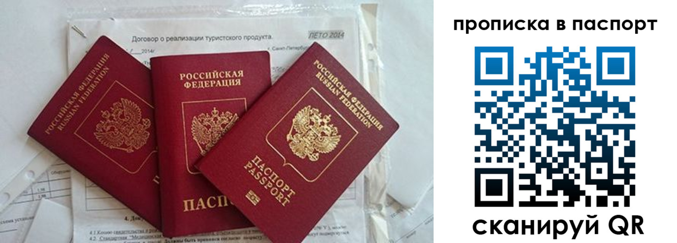 временная регистрация госуслуги в Арамили