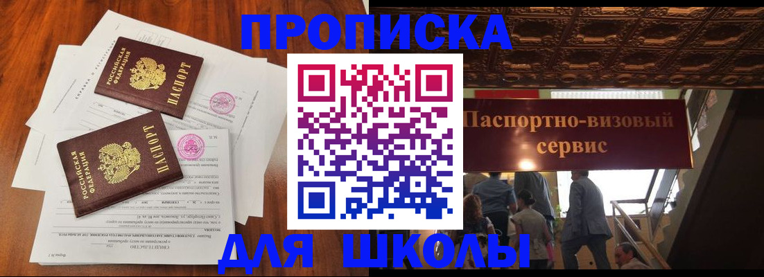 временная регистрация недорого в Арамили
