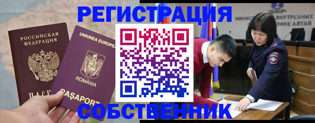 прописка для военкомата в Арамили