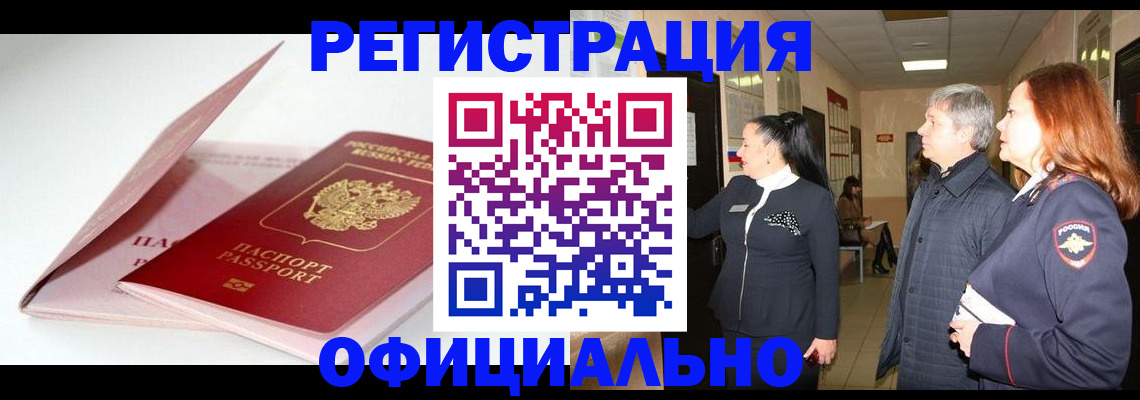 пропишу в квартире в Арамили