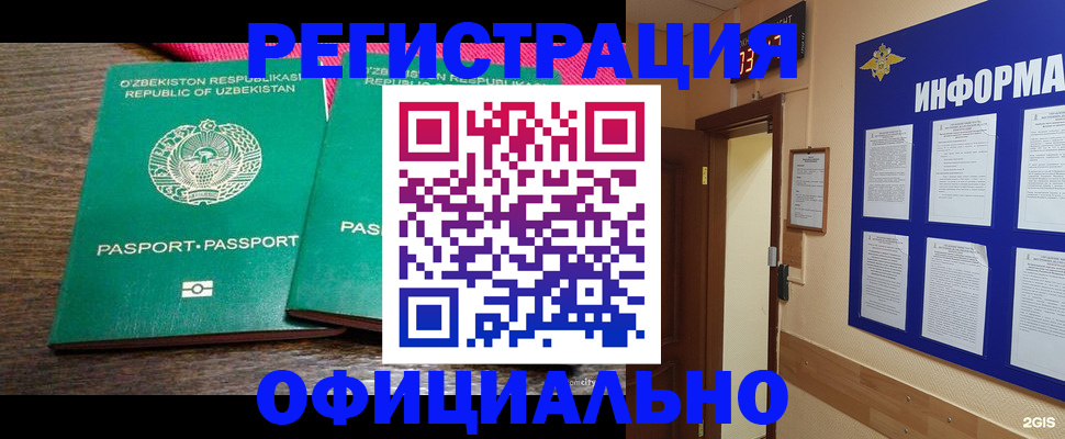 прописка для кредита в Арамили