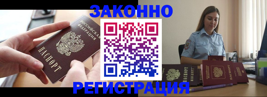 временная регистрация в квартире в Арамили