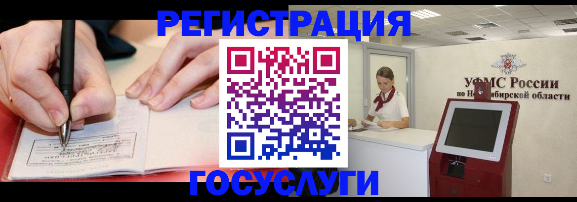 где прописаться в Арамили