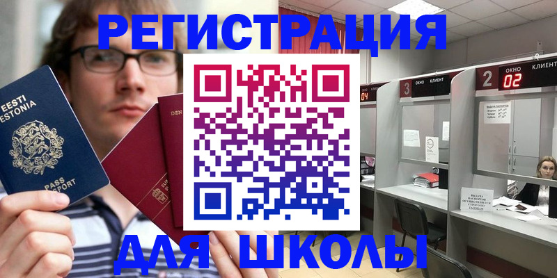 прописка поиск в Арамили