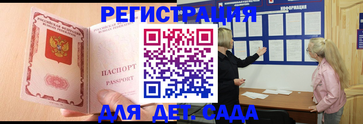 миграционный учет в Арамили